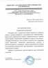 Работы по электрике в Волгодонске  - благодарность 32